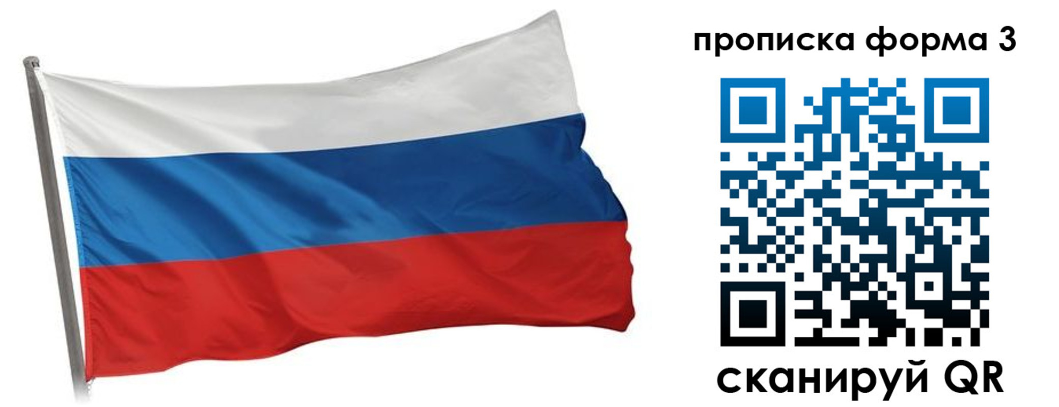 прописка для кредита в Кусе