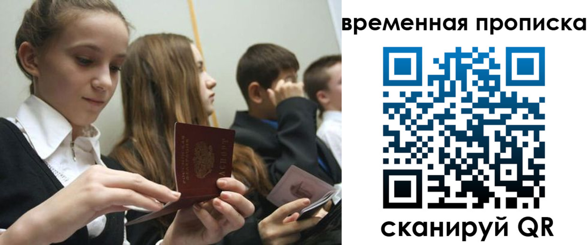 временная регистрация законно в Кусе