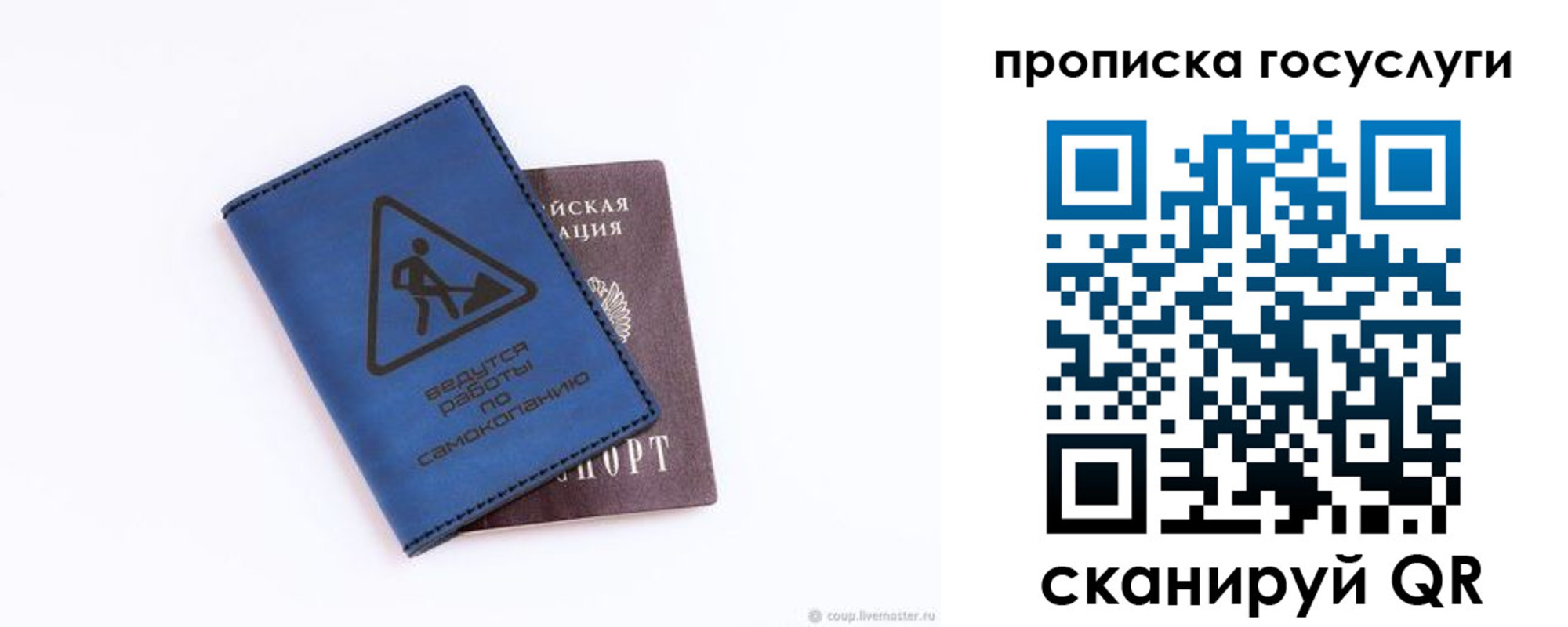 временная регистрация в квартире в Кусе