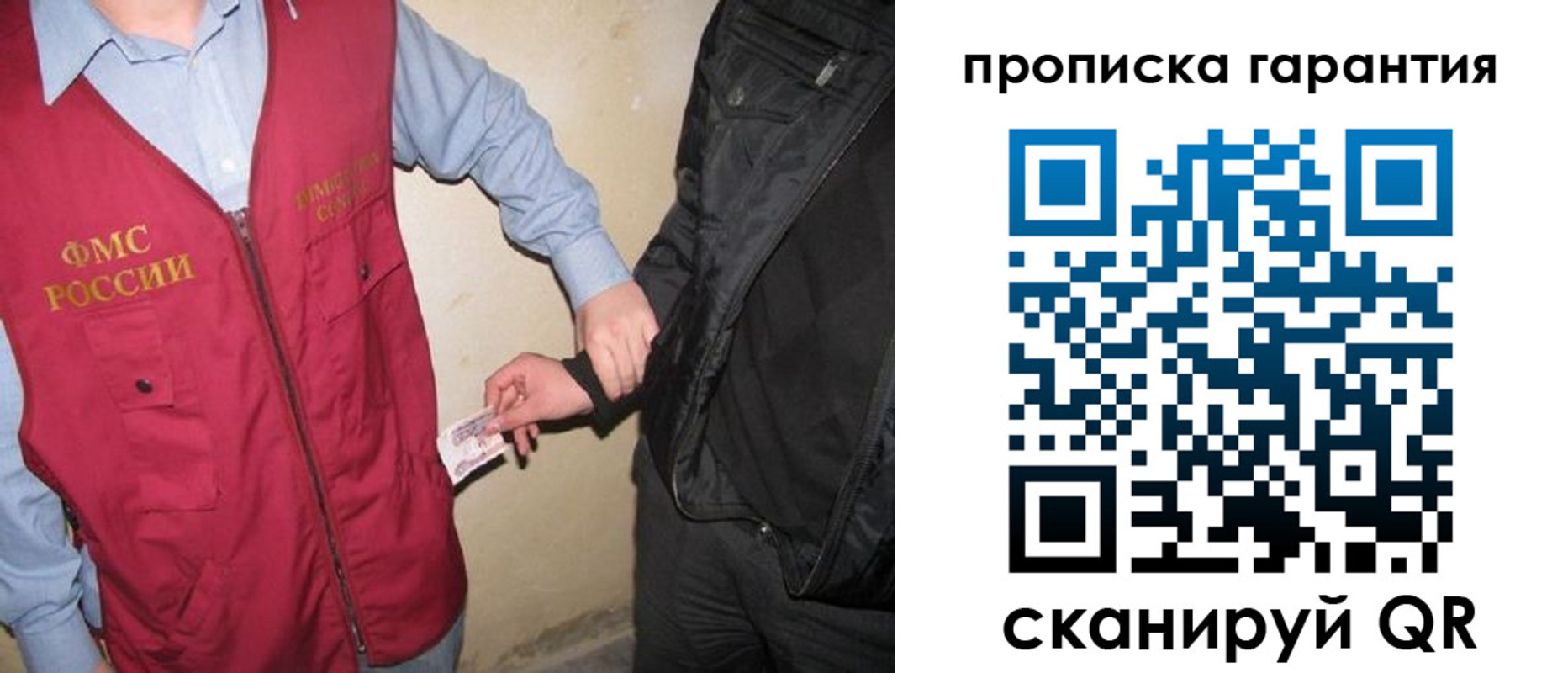 прописка штамп в Кусе