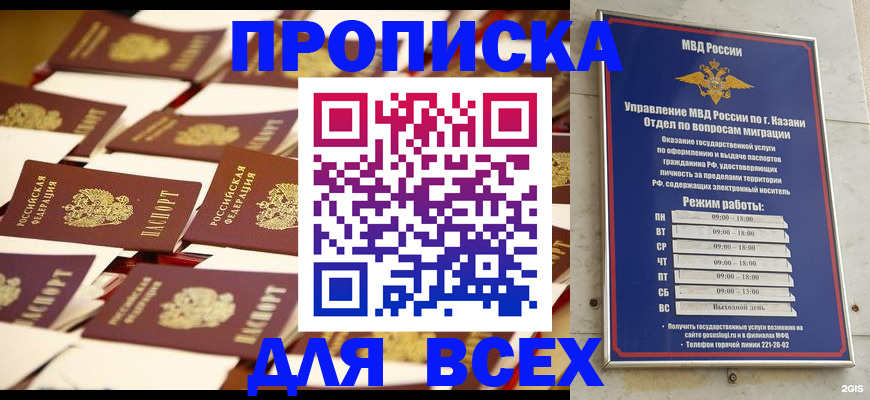 временная регистрация адрес в Кусе