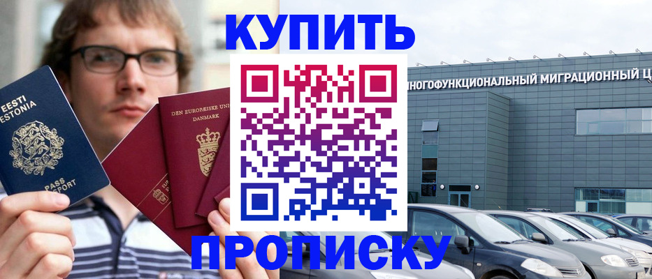 временная регистрация адрес в Кусе