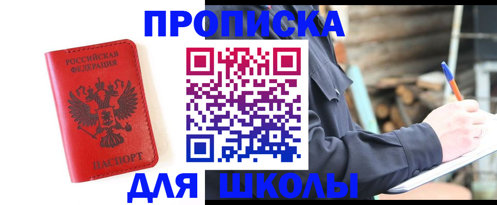 временная регистрация для всех в Кусе